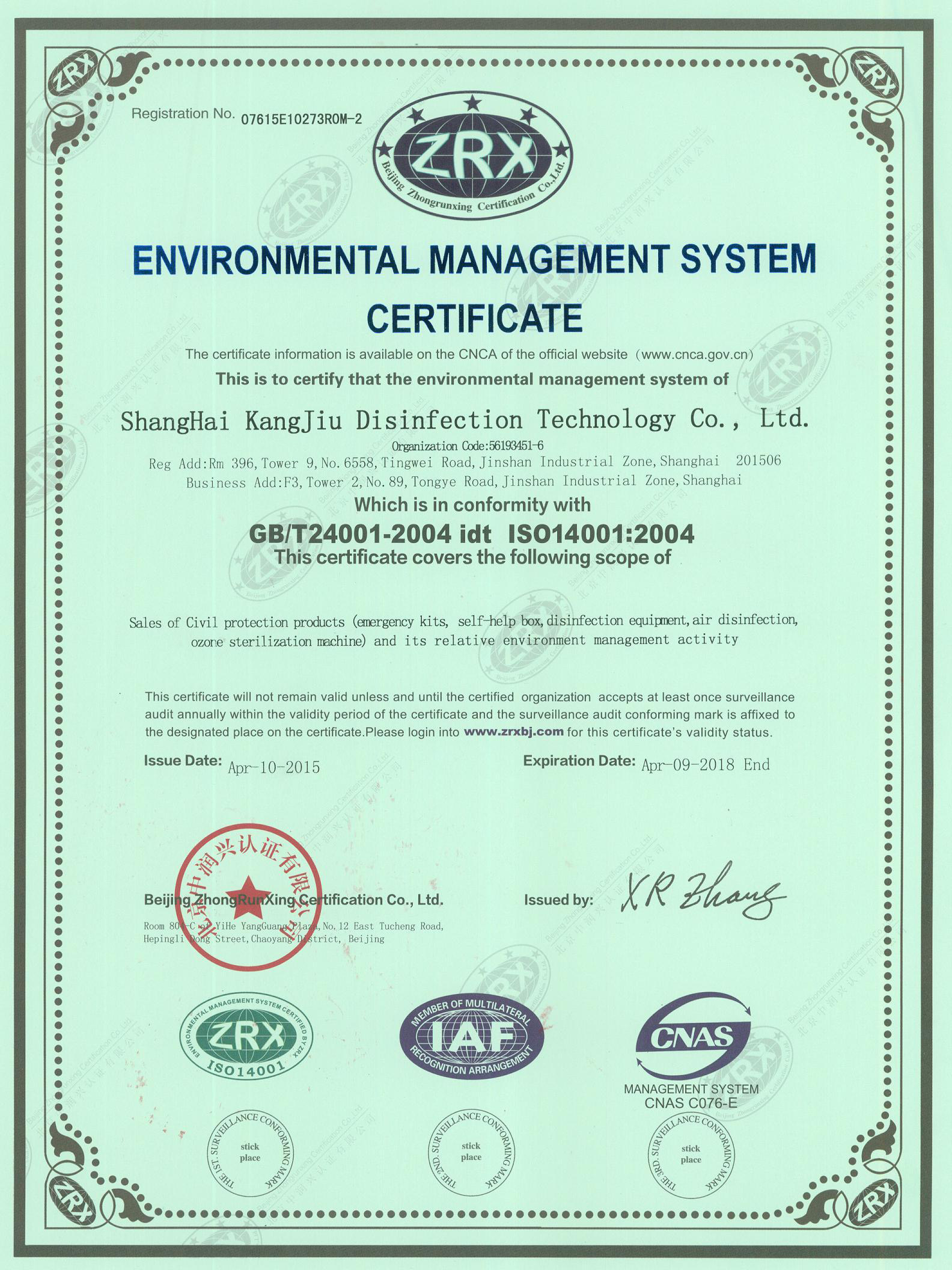 “酒泉环境认证英文康久